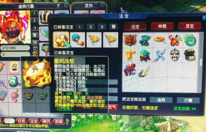 梦幻西游五庄观戴什么法宝1