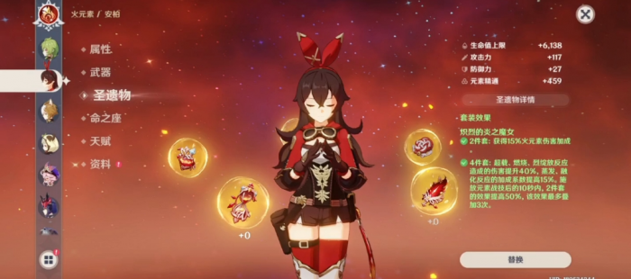 原神五星魔女套怎么获得1