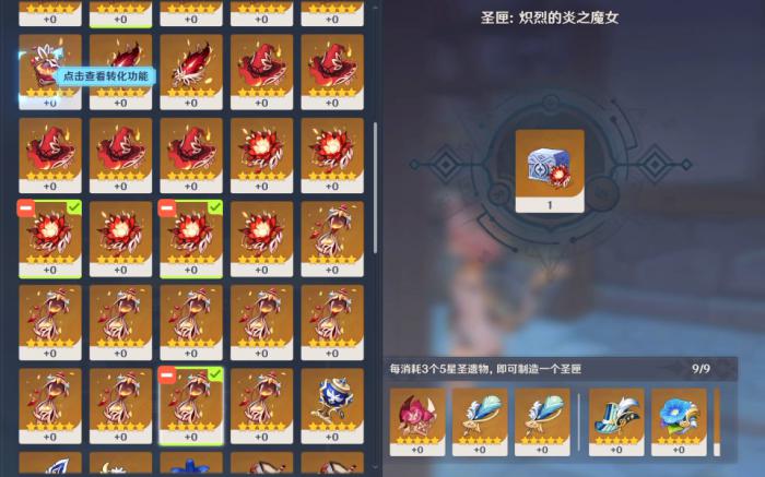 原神五星魔女套怎么获得2