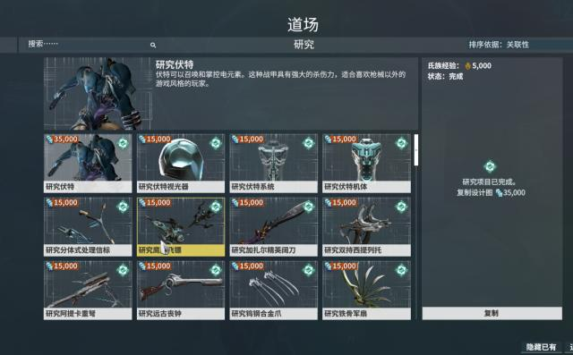 星际战甲萌新战甲怎么选武器1