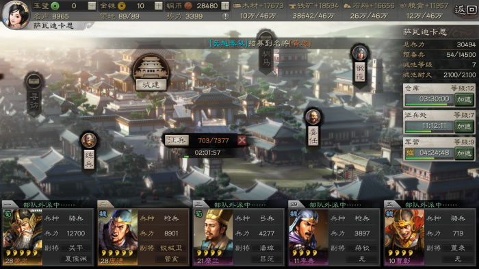 三国志战略版为什么有人积极同盟2