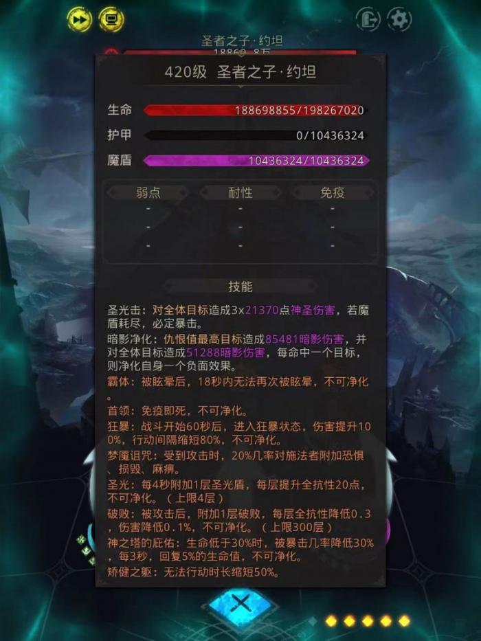 地下城堡3圣子怎么打2