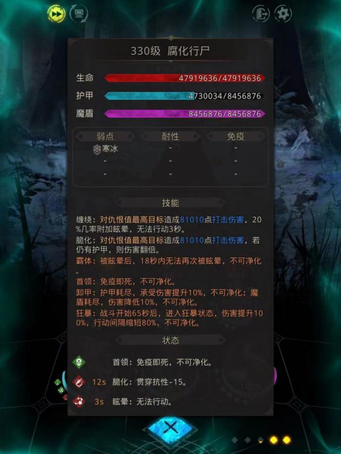 地下城堡3腐化行尸怎么打2