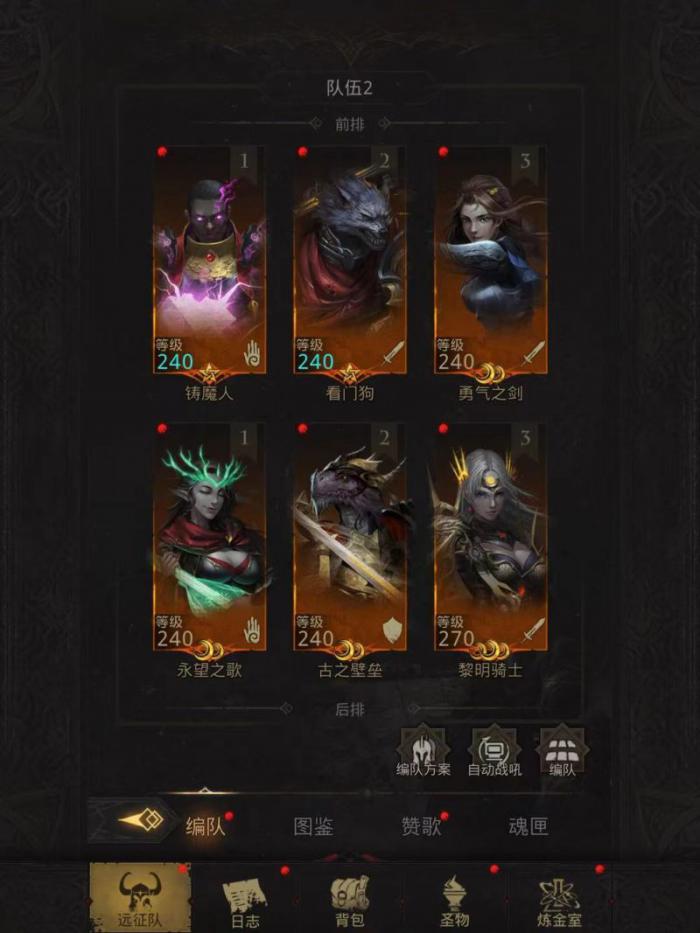 地下城堡3铸魔人好用吗2