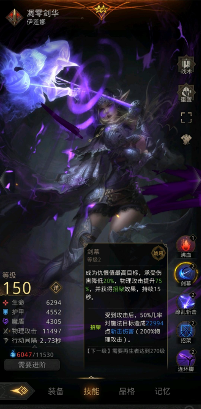 地下城堡3凋零剑华好用吗2