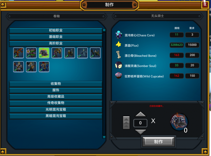 宝藏世界混沌核心怎么得2