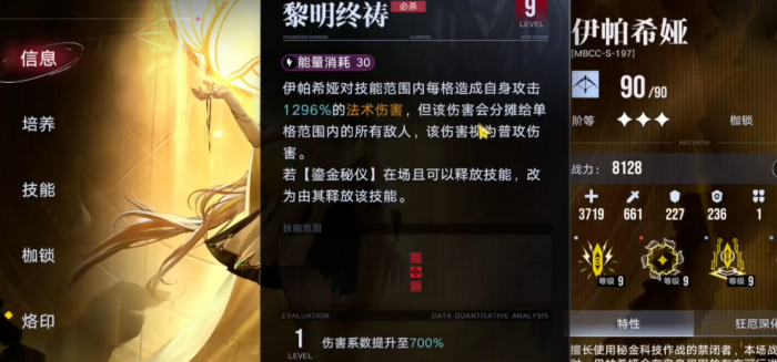 无期迷途伊帕希娅好用吗2