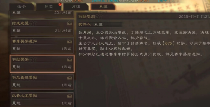 三国志战略版s2功勋怎么获得1