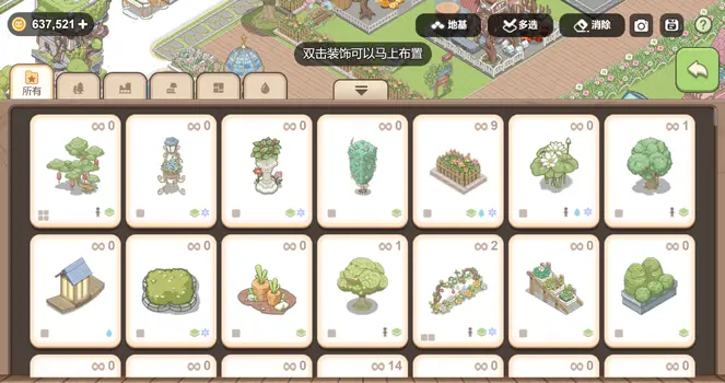 梦幻的城装饰怎么得3