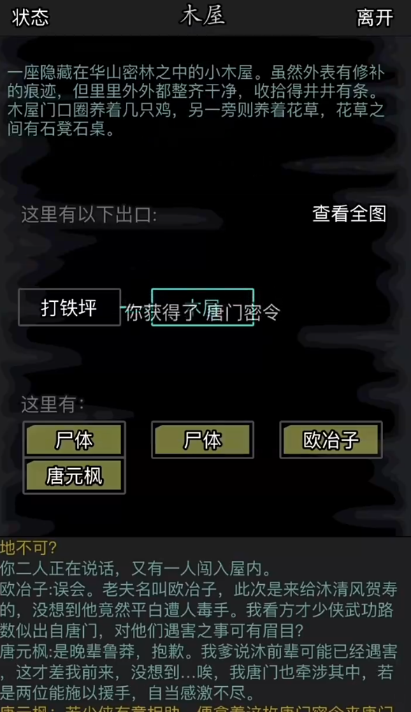 放置江湖怎么解锁神兵1
