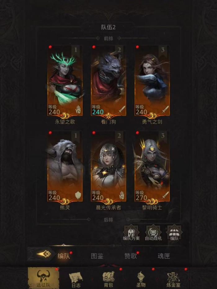 地下城堡3降临之兆怎么打1