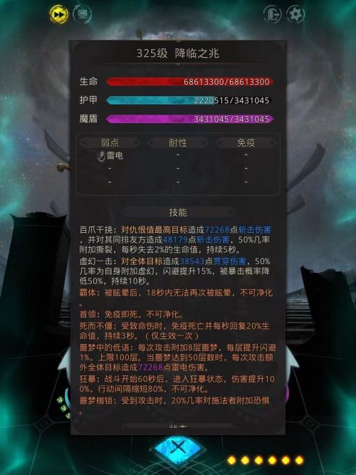 地下城堡3降临之兆怎么打2