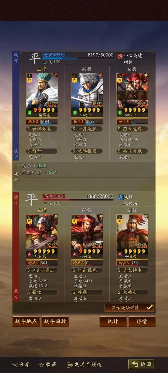 三国志战略版s4大蜀枪如何玩1