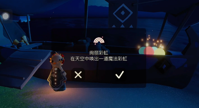 光遇有哪些可放置的魔法1