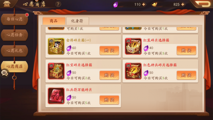 少年三国志2紫金庞统用什么神兵1