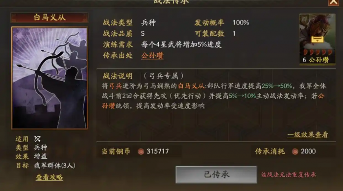 三国志战略版弓兵特殊兵种怎么选1