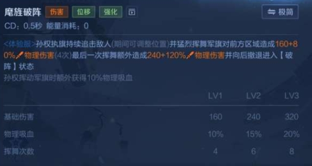 王者荣耀怎么压制孙权1