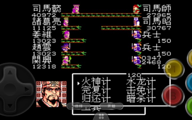 吞食天地司马懿落雷计怎么过1