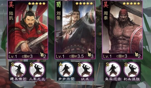 率土之滨汉刘备怎么搭配战法1