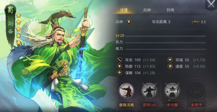 率土之滨汉刘备怎么搭配战法2