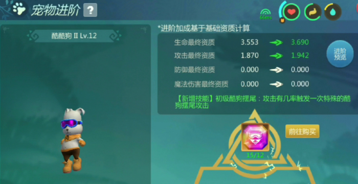 创造与魔法酷酷狗怎么打2