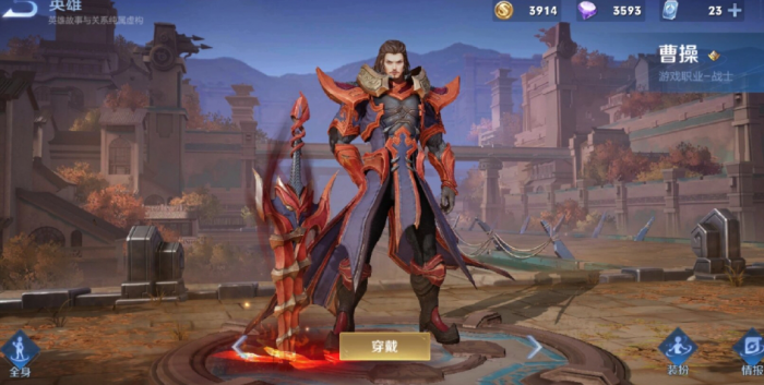 王者荣耀新版曹操怎么玩2