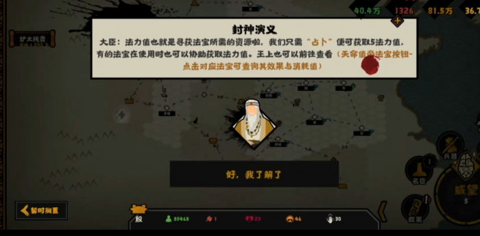 无悔华夏法宝有什么用1