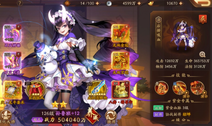 少年三国志2孙鲁班带什么战法2