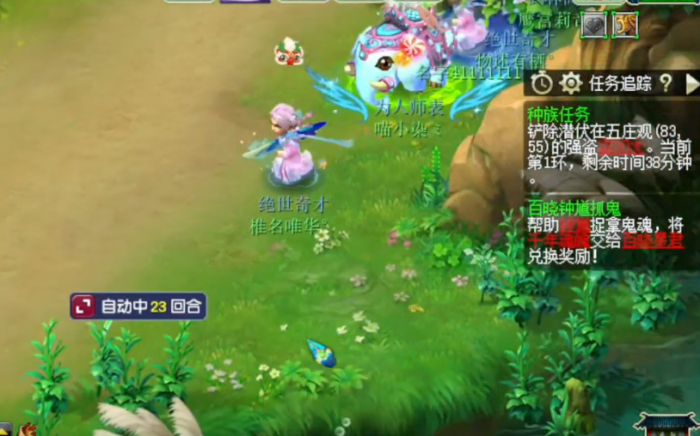 梦幻西游种族任务能获得什么东西2