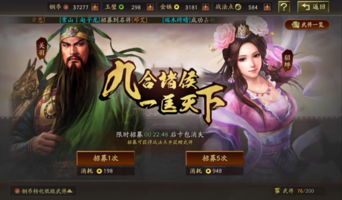 三国志战略版打城如何获得金铢2