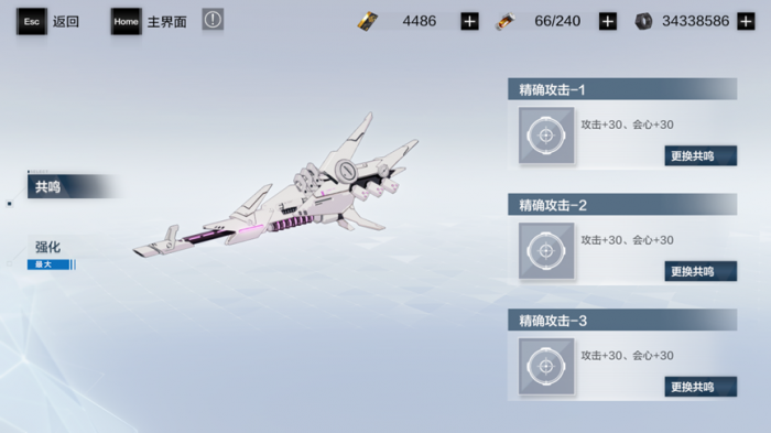 战双帕弥什武器怎么共鸣2