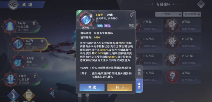 斗罗大陆魂师对决宁荣荣好用吗2
