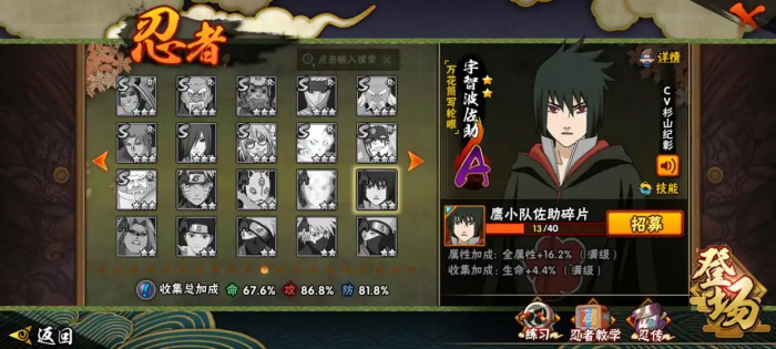 火影忍者新手买哪个a忍2