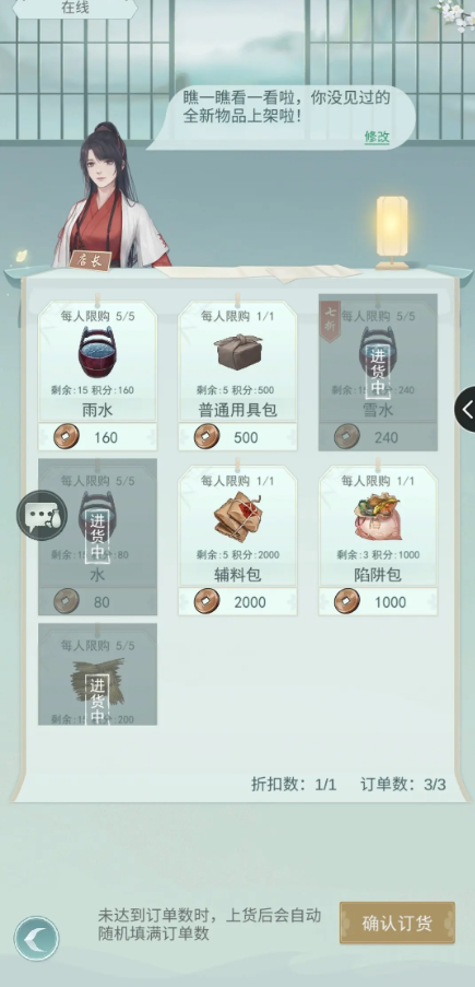 江湖悠悠村落产业有哪些1