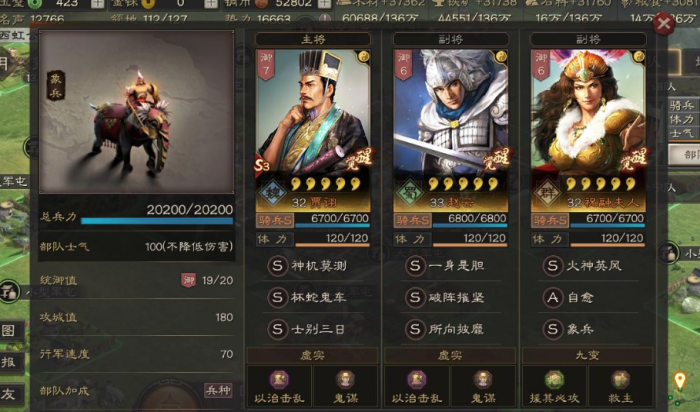 三国志战略版如何回复士气1