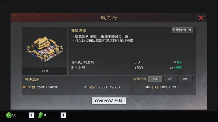 率土之滨怎么增加铁矿2