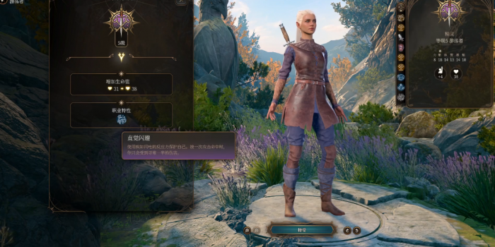 博德之门3盗贼怎么玩3