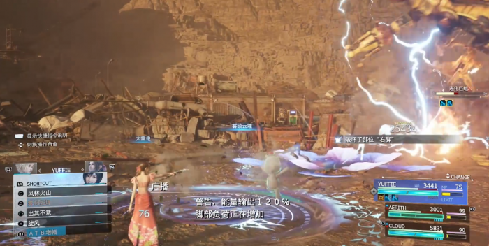 最终幻想7重生进化巨蛙怎么打2