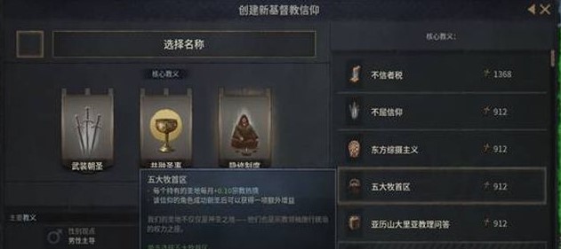 十字军之王3战争和宗教怎么发展3