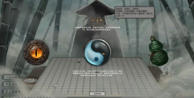 鬼谷八荒初入新达镇任务流程是什么1