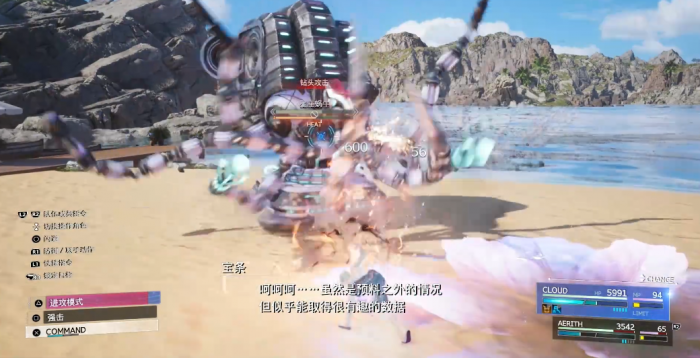 最终幻想7重生星座蜗牛怎么打1