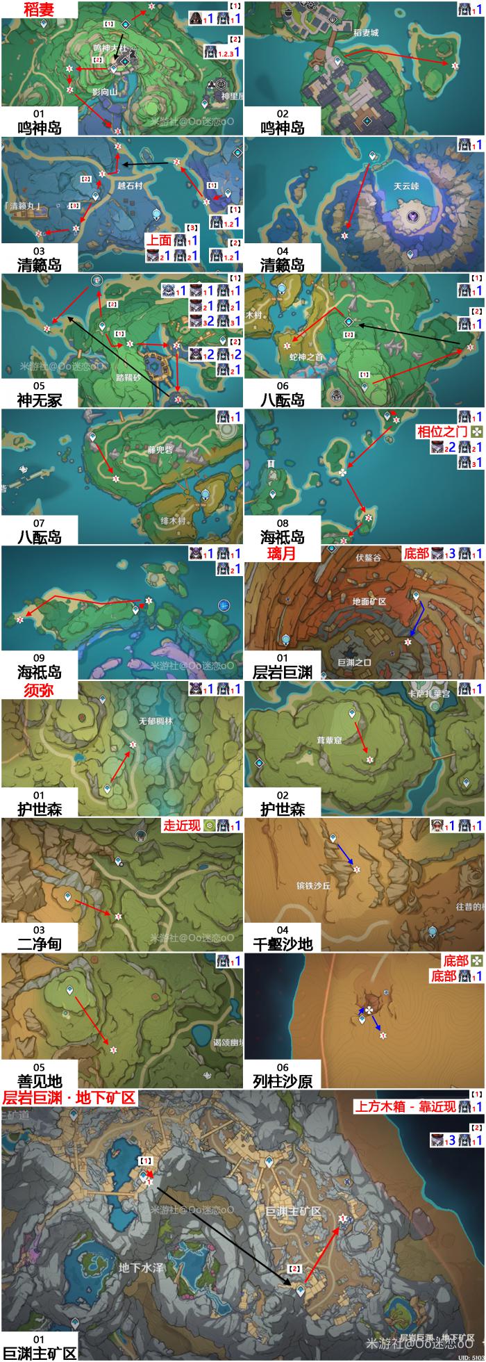 原神冬国仕女位置一览6