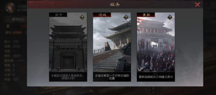 率土之滨重振后怎么玩1