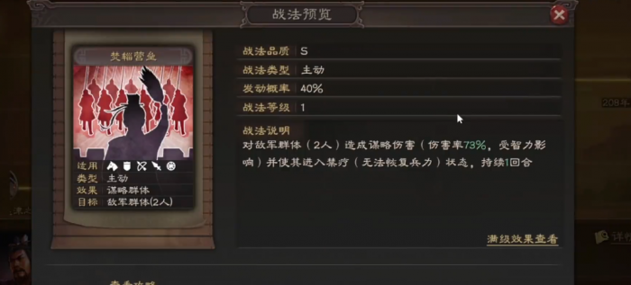 三国志战略版焚淄营垒怎么传承1