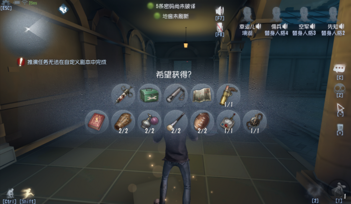 第五人格幸运儿许愿什么道具好2