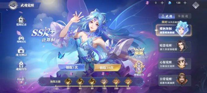 斗罗大陆魂师对决唐舞桐好用吗1