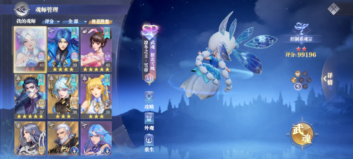 斗罗大陆魂师对决SP雪帝好用吗1