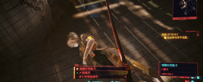 赛博朋克2077雨魂灵在哪2