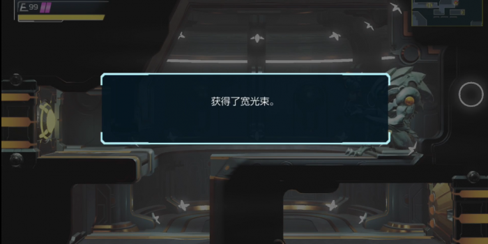 密特罗德生存恐惧宽光束在哪2