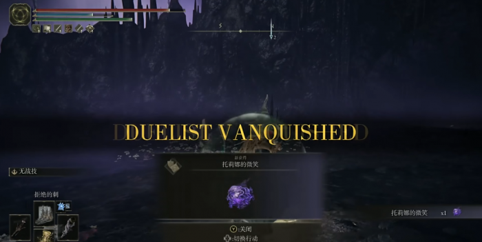 艾尔登法环托莉娜支线给什么3